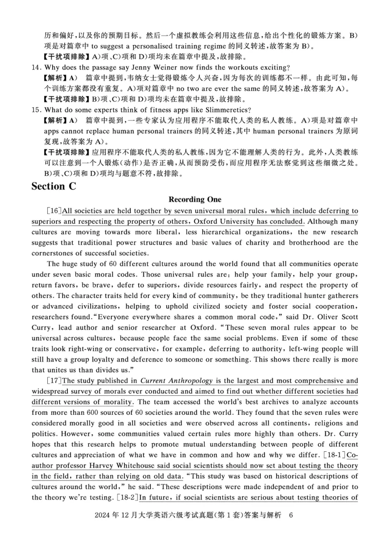 2024年12月六级答案详解_英语四六级保存避免失效_最新更新，视频都在这_2026、6月四级速转存易和谐_0、2025年12月四级_00.学丞四级全程班刘晓燕_00讲义资料_四六级历年真题汇总