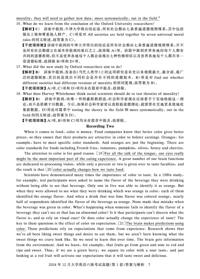 2024年12月六级答案详解_英语四六级保存避免失效_最新更新，视频都在这_2026、6月四级速转存易和谐_0、2025年12月四级_00.学丞四级全程班刘晓燕_00讲义资料_四六级历年真题汇总