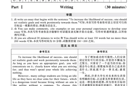 2024年12月六级答案详解_英语四六级保存避免失效_最新更新，视频都在这_2026、6月四级速转存易和谐_0、2025年12月四级_00.学丞四级全程班刘晓燕_00讲义资料_四六级历年真题汇总