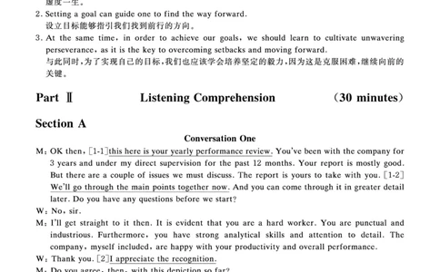 2024年12月六级答案详解_英语四六级保存避免失效_最新更新，视频都在这_2026、6月四级速转存易和谐_0、2025年12月四级_00.学丞四级全程班刘晓燕_00讲义资料_四六级历年真题汇总