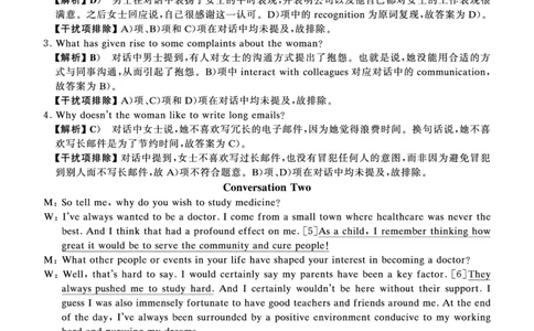 2024年12月六级答案详解_英语四六级保存避免失效_最新更新，视频都在这_2026、6月四级速转存易和谐_0、2025年12月四级_00.学丞四级全程班刘晓燕_00讲义资料_四六级历年真题汇总