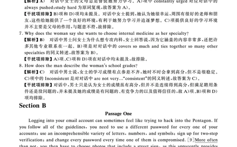 2024年12月六级答案详解_英语四六级保存避免失效_最新更新，视频都在这_2026、6月四级速转存易和谐_0、2025年12月四级_00.学丞四级全程班刘晓燕_00讲义资料_四六级历年真题汇总