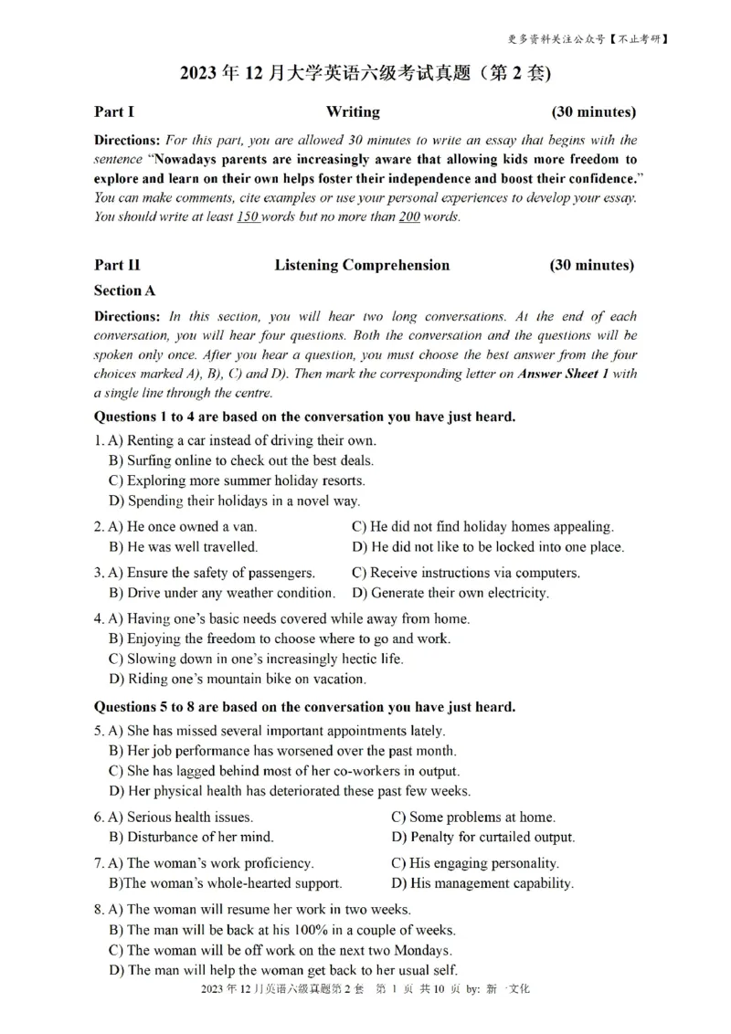 2023.12六级真题第2套可复制可检索，打印首选_英语四六级保存避免失效_最新更新，视频都在这_2026，6月六级速转存易和谐_1、2025年6月六级_13.2026六级英语刘晓燕-保命班
