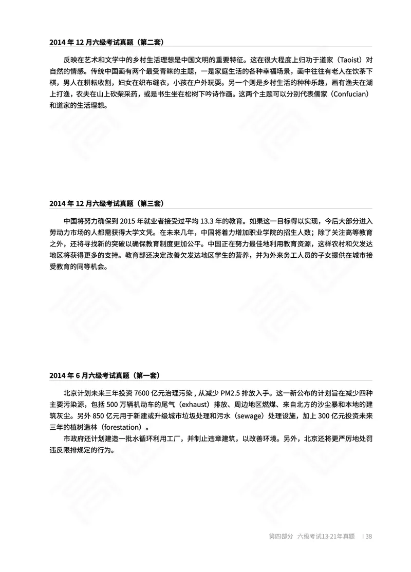 (2.1)-六级翻译讲义_英语四六级保存避免失效_最新更新，视频都在这_2026，6月六级速转存易和谐_1、2025年6月六级_02.2026六级英语高途_六级秋季全程Standard班_{2}--资料_{2}-课程资料库