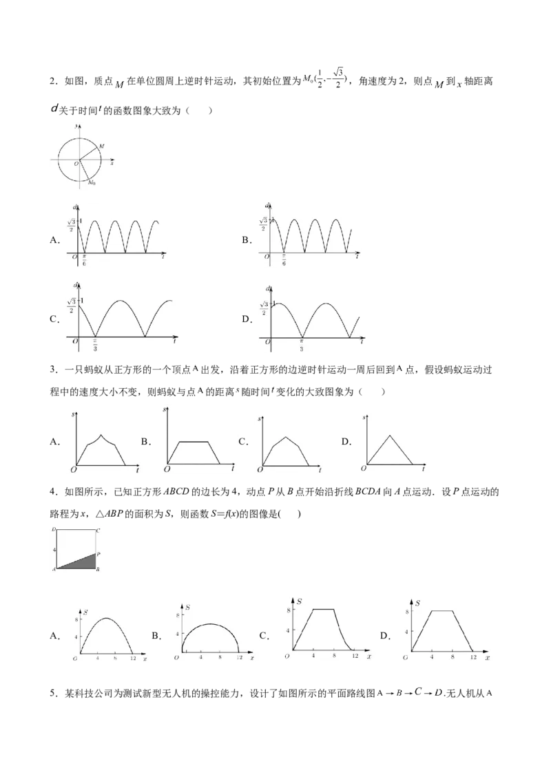 专题13函数的图象(二)(原卷版)_新高考复习资料_2023年新高考资料_专项复习_2023年新高考数学之函数专项重点突破（新高考专用）
