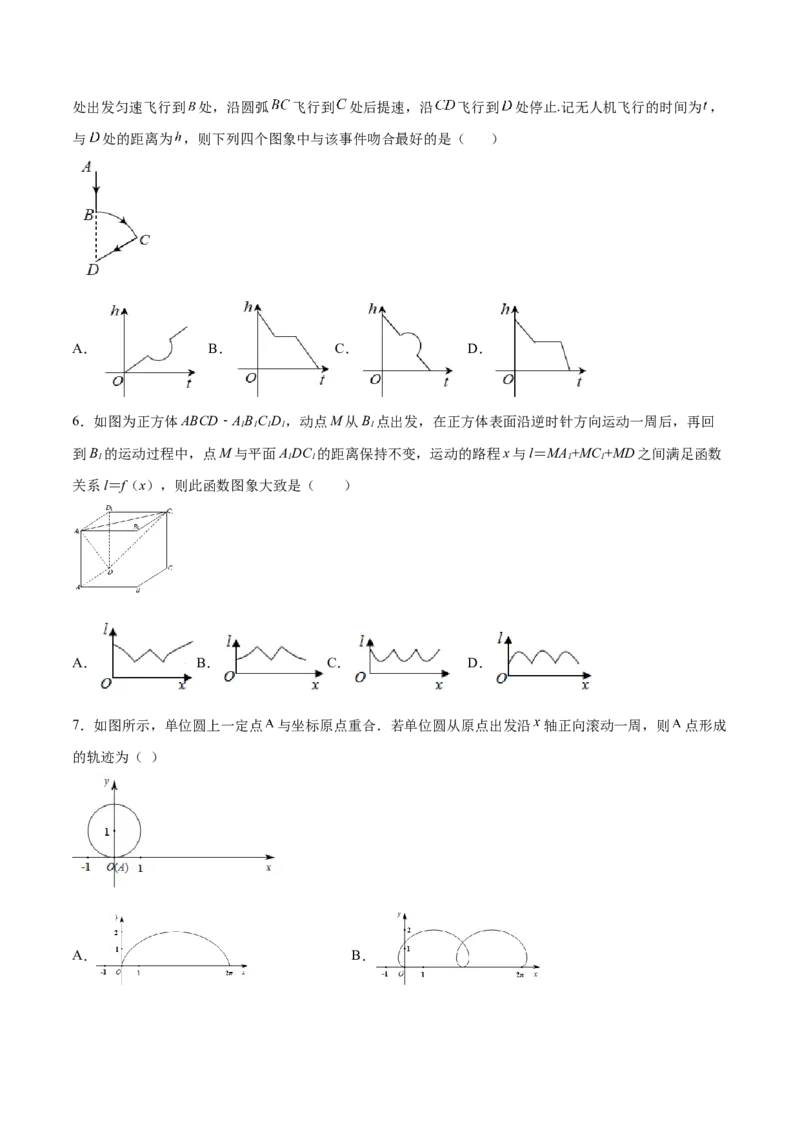 专题13函数的图象(二)(原卷版)_新高考复习资料_2023年新高考资料_专项复习_2023年新高考数学之函数专项重点突破（新高考专用）