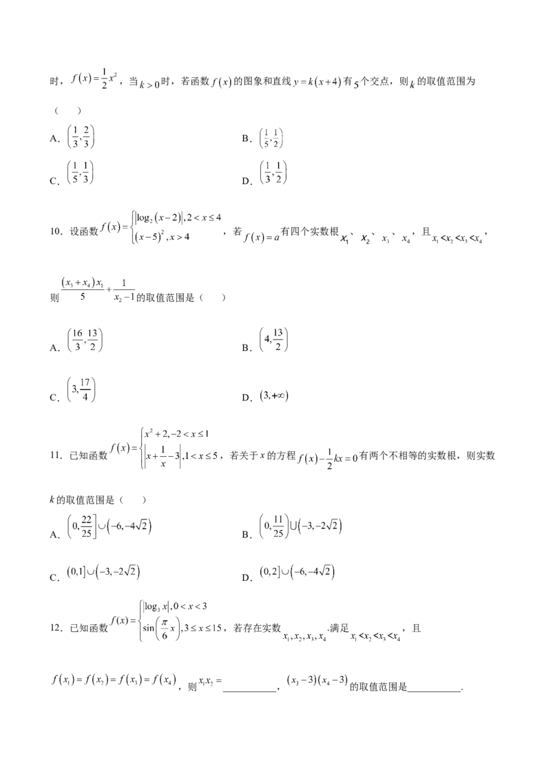 专题13函数的图象(二)(原卷版)_新高考复习资料_2023年新高考资料_专项复习_2023年新高考数学之函数专项重点突破（新高考专用）