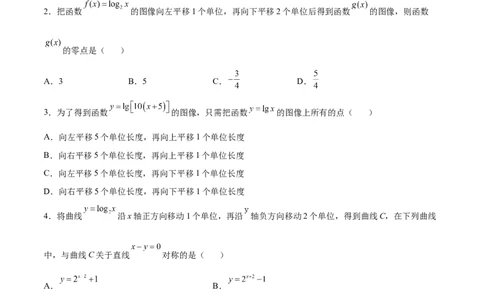 专题13函数的图象(二)(原卷版)_新高考复习资料_2023年新高考资料_专项复习_2023年新高考数学之函数专项重点突破（新高考专用）