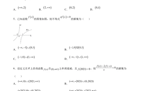 专题13函数的图象(二)(原卷版)_新高考复习资料_2023年新高考资料_专项复习_2023年新高考数学之函数专项重点突破（新高考专用）