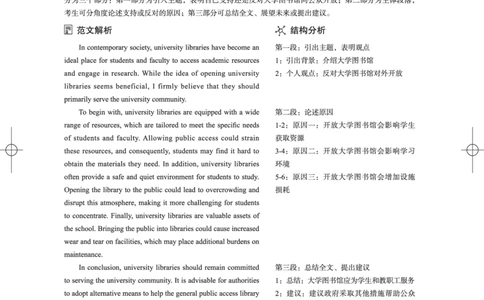 (3.3.4)-2024年6月四级考试真题解析（第一套+第二套+第三套）_英语四六级保存避免失效_最新更新，视频都在这_2026、6月四级速转存易和谐_1、2025年6月四级_02.2026四级英语高途唐静