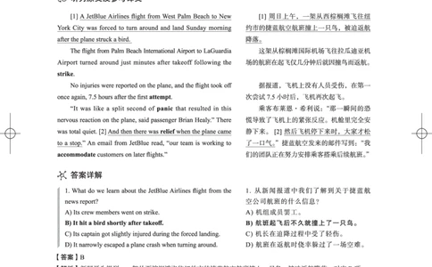 (3.3.4)-2024年6月四级考试真题解析（第一套+第二套+第三套）_英语四六级保存避免失效_最新更新，视频都在这_2026、6月四级速转存易和谐_1、2025年6月四级_02.2026四级英语高途唐静