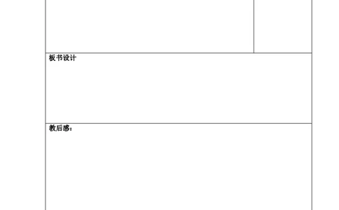 苏科初中物理八上《5.3直线运动》word教案(3)_8上-初中物理苏科版(4)_赠送：旧版资料（和新版好多一样，仍具有很大参考价值）_02教案