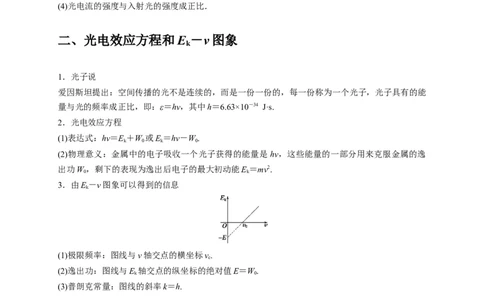 选择12近代物理（解析版）_04高考物理_2025年新高考资料_二轮复习_模型与方法2025届高考物理二轮复习热点题型归类340322924