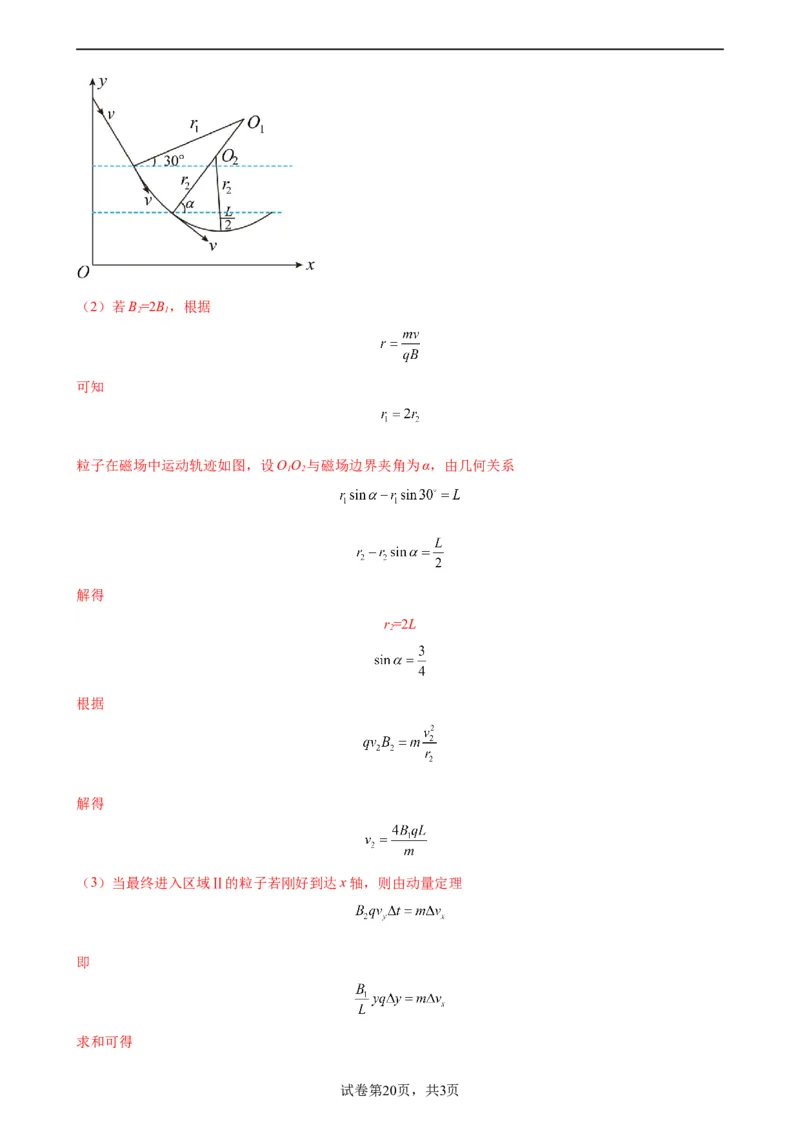 阶段性检测《磁场》（解析版）_04高考物理_新高考复习资料_2024新高考复习资料_一轮复习资料_完2024年高考物理一轮复习考点通关卷（新高考通用）_阶段性检测_电磁部分