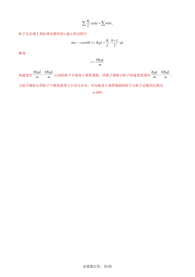 阶段性检测《磁场》（解析版）_04高考物理_新高考复习资料_2024新高考复习资料_一轮复习资料_完2024年高考物理一轮复习考点通关卷（新高考通用）_阶段性检测_电磁部分
