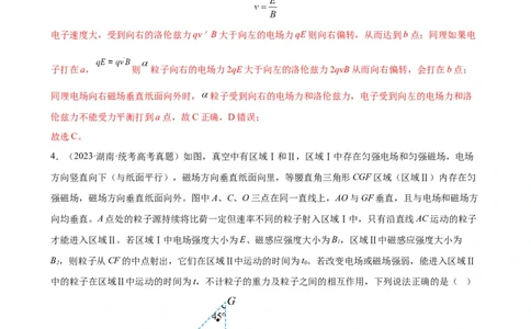 阶段性检测《磁场》（解析版）_04高考物理_新高考复习资料_2024新高考复习资料_一轮复习资料_完2024年高考物理一轮复习考点通关卷（新高考通用）_阶段性检测_电磁部分