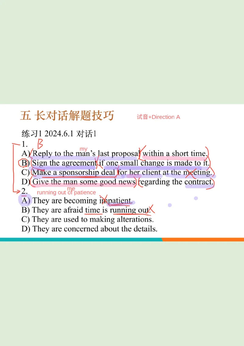 六级听力_精讲L5_对话_秋季班_笔记_1758894226580_英语四六级保存避免失效_最新更新，视频都在这_2026，6月六级速转存易和谐_0、2025年12月六级_07.东方六级全程班陈志超_00.讲义