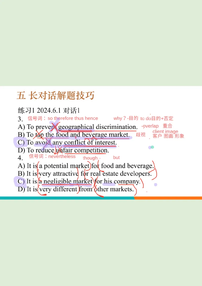 六级听力_精讲L5_对话_秋季班_笔记_1758894226580_英语四六级保存避免失效_最新更新，视频都在这_2026，6月六级速转存易和谐_0、2025年12月六级_07.东方六级全程班陈志超_00.讲义