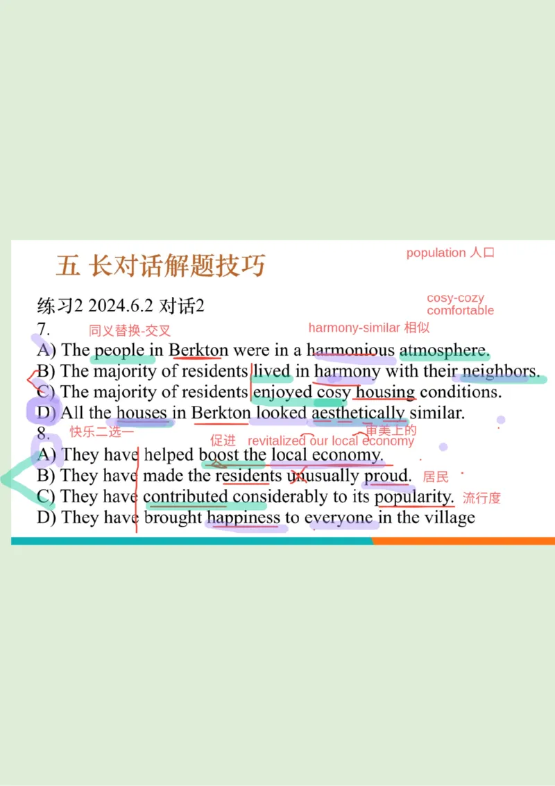 六级听力_精讲L5_对话_秋季班_笔记_1758894226580_英语四六级保存避免失效_最新更新，视频都在这_2026，6月六级速转存易和谐_0、2025年12月六级_07.东方六级全程班陈志超_00.讲义