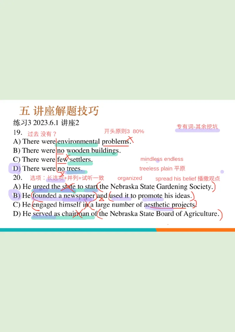 六级听力_精讲L5_对话_秋季班_笔记_1758894226580_英语四六级保存避免失效_最新更新，视频都在这_2026，6月六级速转存易和谐_0、2025年12月六级_07.东方六级全程班陈志超_00.讲义
