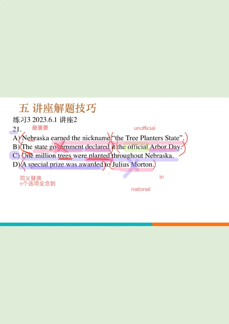 六级听力_精讲L5_对话_秋季班_笔记_1758894226580_英语四六级保存避免失效_最新更新，视频都在这_2026，6月六级速转存易和谐_0、2025年12月六级_07.东方六级全程班陈志超_00.讲义