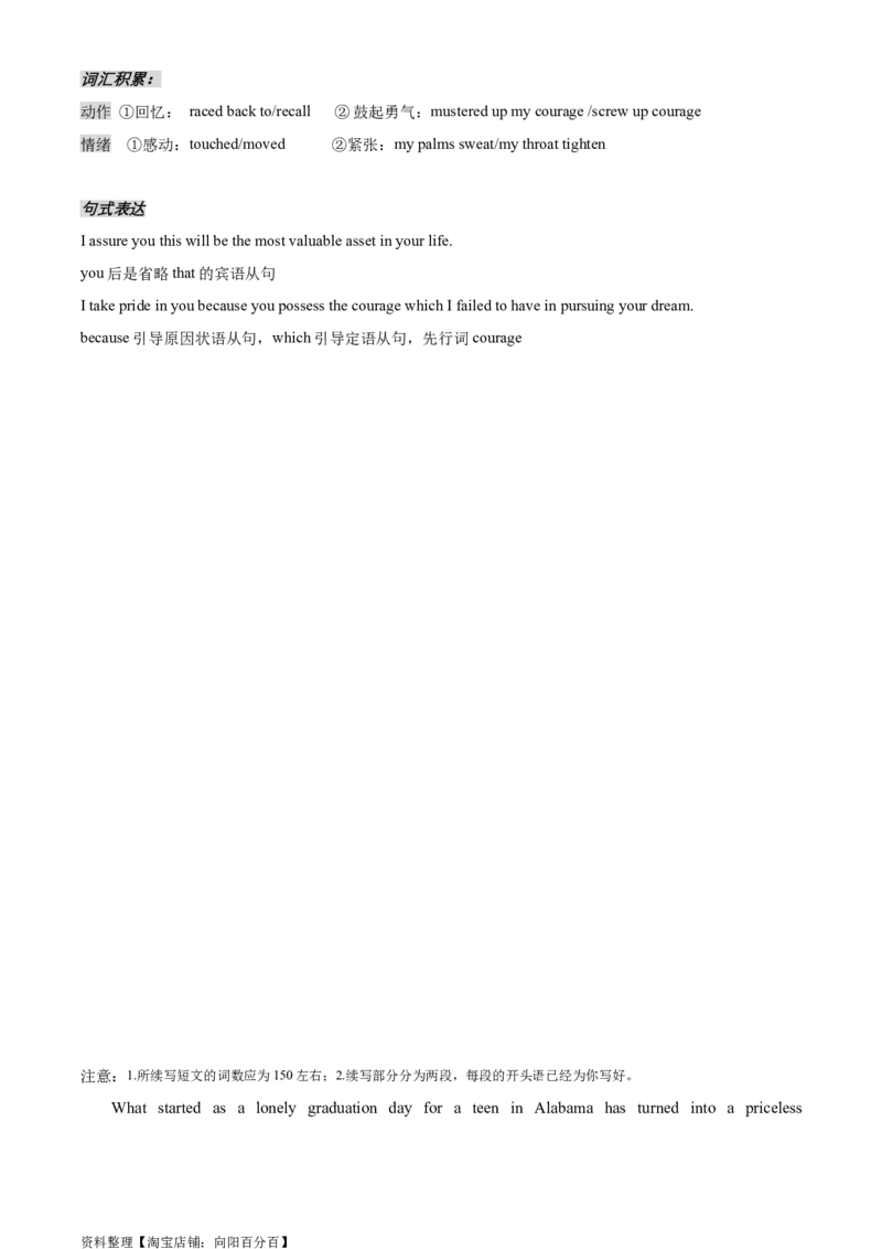 读后续写思维方向专练(18)-2024届高三英语一轮起航_03高考英语_新高考复习资料_2024年新高考资料_专项复习资料_读后续写思维专练-2024届高三英语大一轮复习作文起航