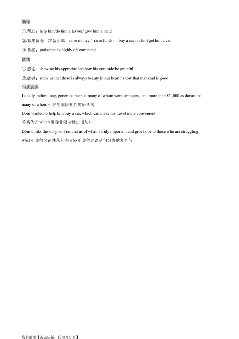 读后续写思维方向专练(18)-2024届高三英语一轮起航_03高考英语_新高考复习资料_2024年新高考资料_专项复习资料_读后续写思维专练-2024届高三英语大一轮复习作文起航