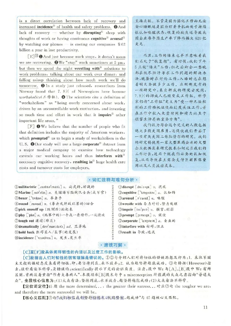 2018.12英语六级考试第3套解析_英语四六级保存避免失效_最新更新，视频都在这_2026，6月六级速转存易和谐_0、2025年12月六级_00.学丞六级全程班刘晓燕_00讲义资料_六级历年真题汇总