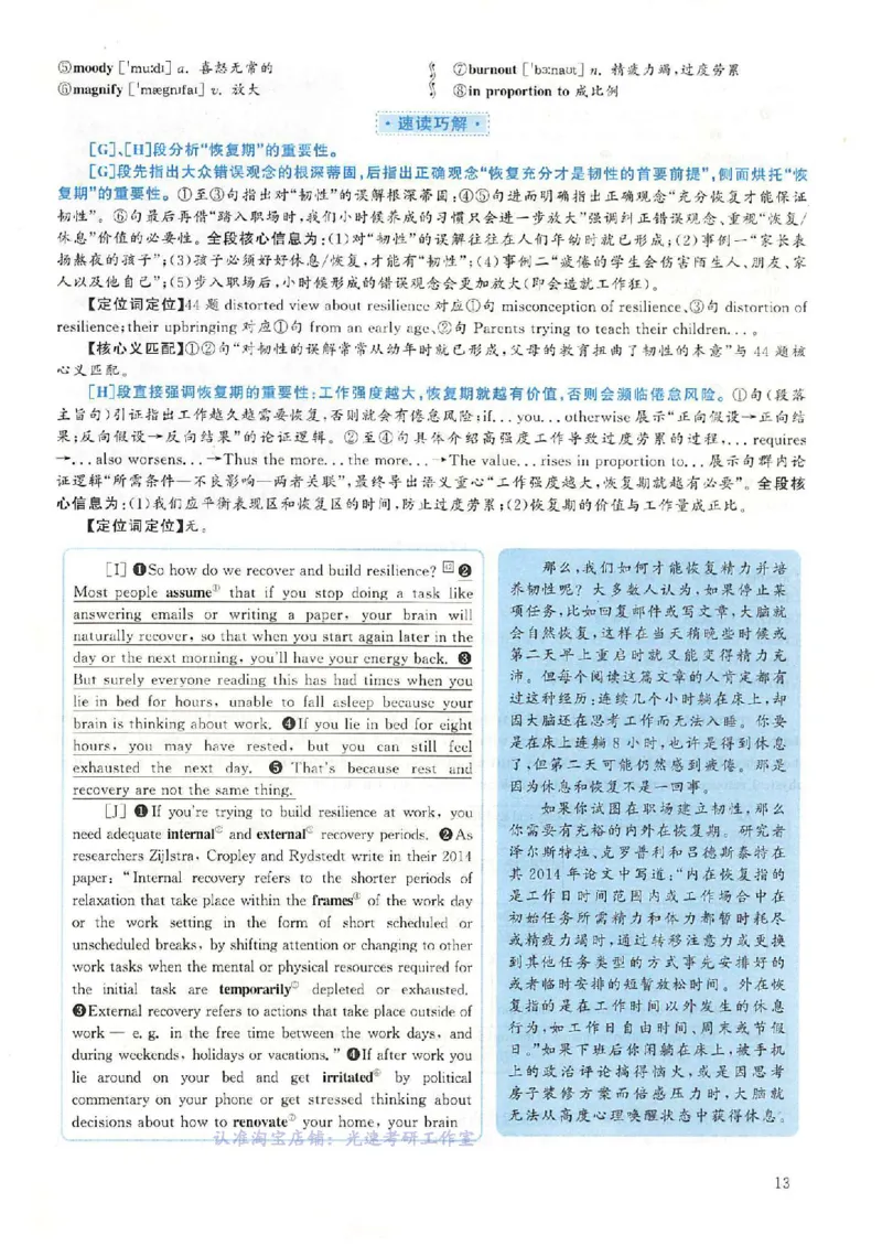 2018.12英语六级考试第3套解析_英语四六级保存避免失效_最新更新，视频都在这_2026，6月六级速转存易和谐_0、2025年12月六级_00.学丞六级全程班刘晓燕_00讲义资料_六级历年真题汇总