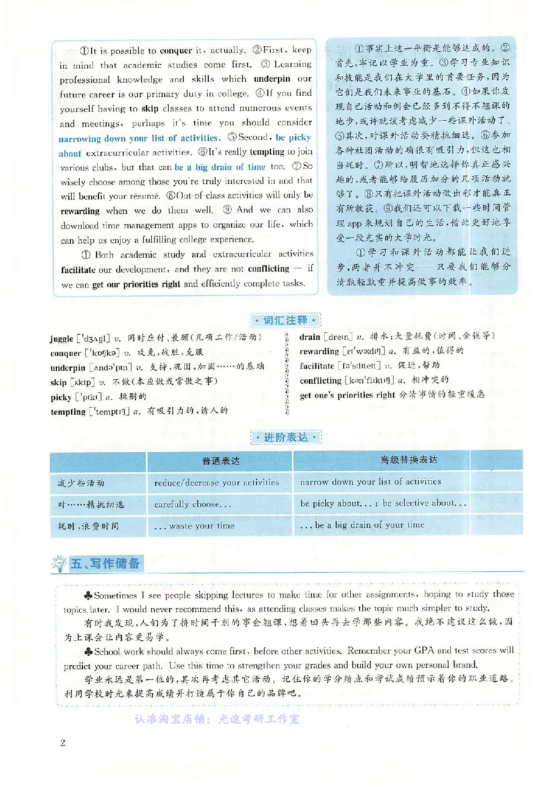 2018.12英语六级考试第3套解析_英语四六级保存避免失效_最新更新，视频都在这_2026，6月六级速转存易和谐_0、2025年12月六级_00.学丞六级全程班刘晓燕_00讲义资料_六级历年真题汇总
