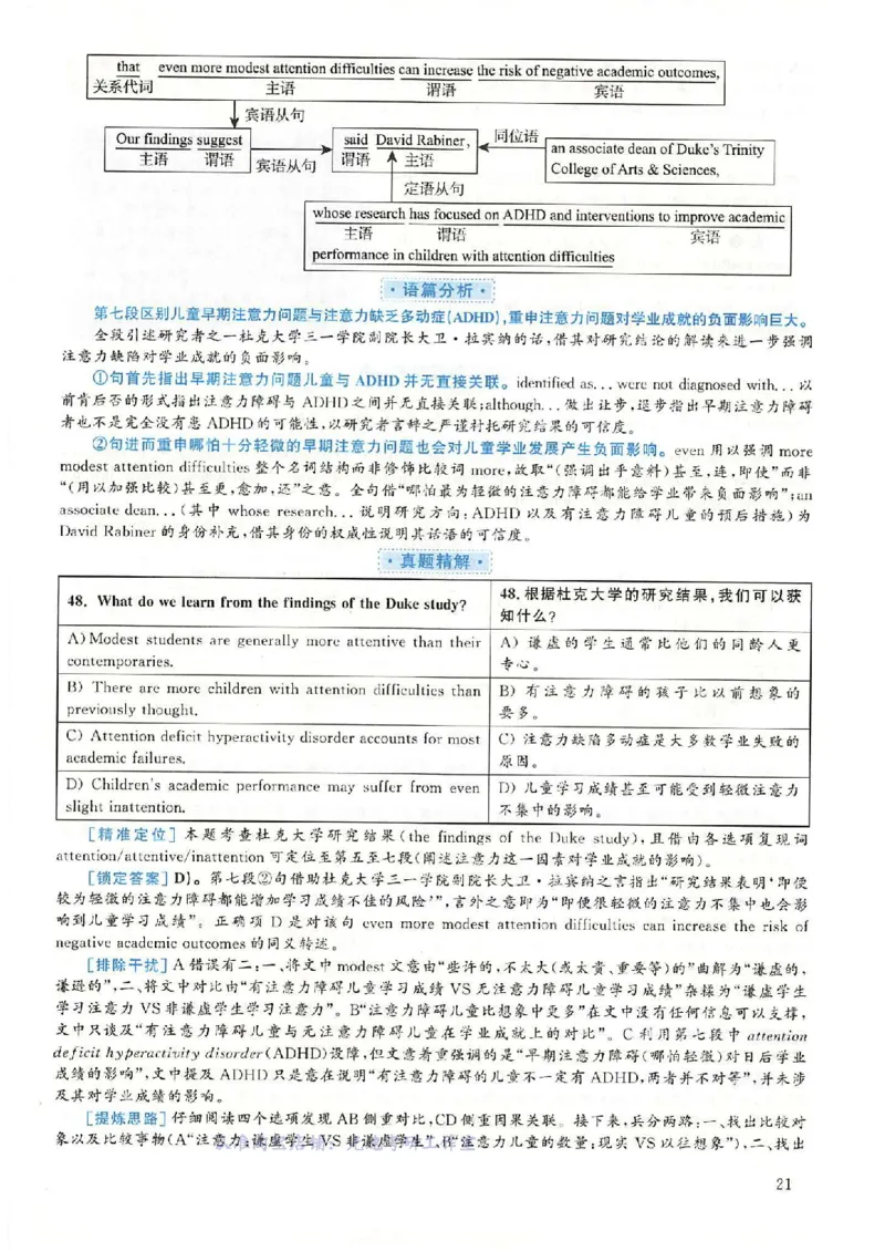 2018.12英语六级考试第3套解析_英语四六级保存避免失效_最新更新，视频都在这_2026，6月六级速转存易和谐_0、2025年12月六级_00.学丞六级全程班刘晓燕_00讲义资料_六级历年真题汇总