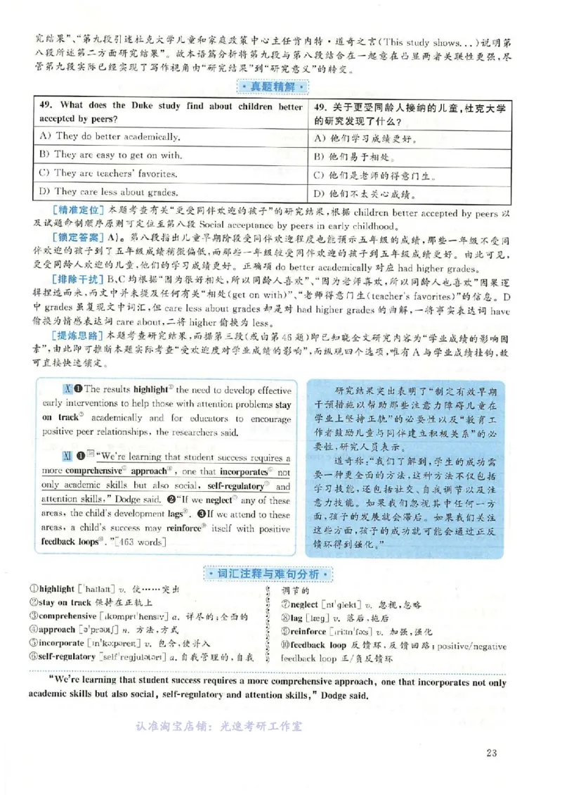 2018.12英语六级考试第3套解析_英语四六级保存避免失效_最新更新，视频都在这_2026，6月六级速转存易和谐_0、2025年12月六级_00.学丞六级全程班刘晓燕_00讲义资料_六级历年真题汇总