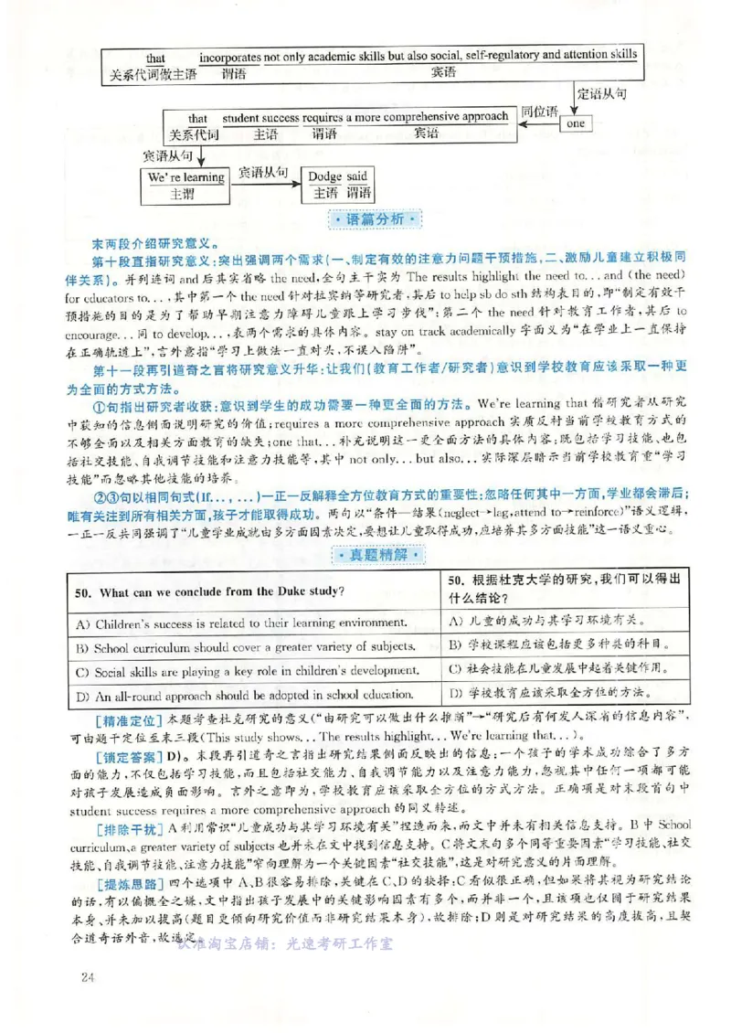 2018.12英语六级考试第3套解析_英语四六级保存避免失效_最新更新，视频都在这_2026，6月六级速转存易和谐_0、2025年12月六级_00.学丞六级全程班刘晓燕_00讲义资料_六级历年真题汇总
