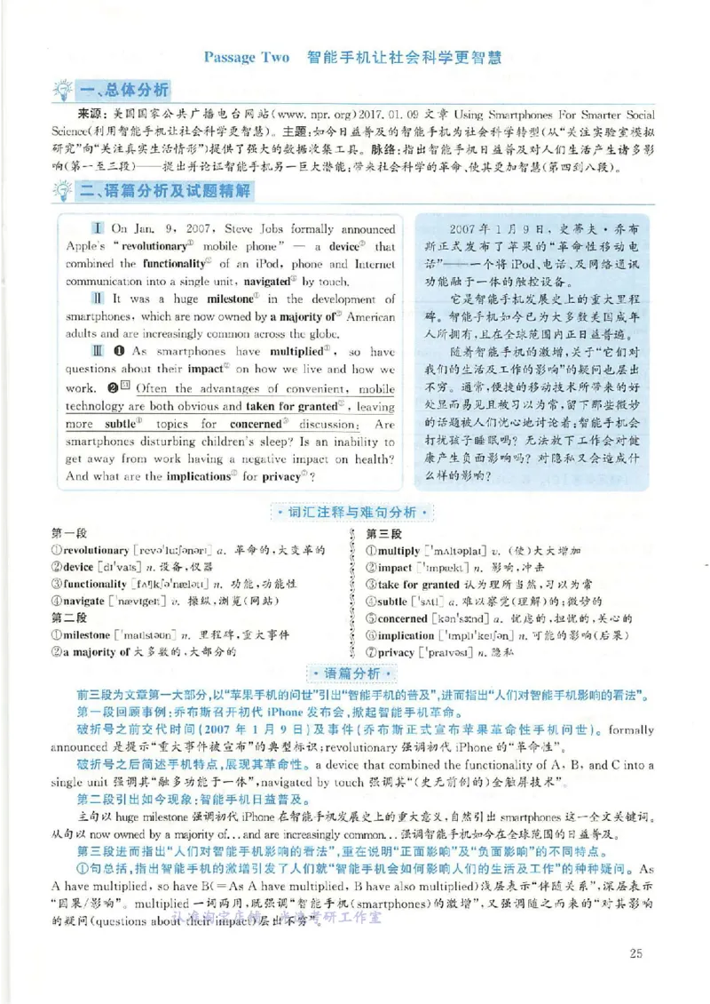 2018.12英语六级考试第3套解析_英语四六级保存避免失效_最新更新，视频都在这_2026，6月六级速转存易和谐_0、2025年12月六级_00.学丞六级全程班刘晓燕_00讲义资料_六级历年真题汇总