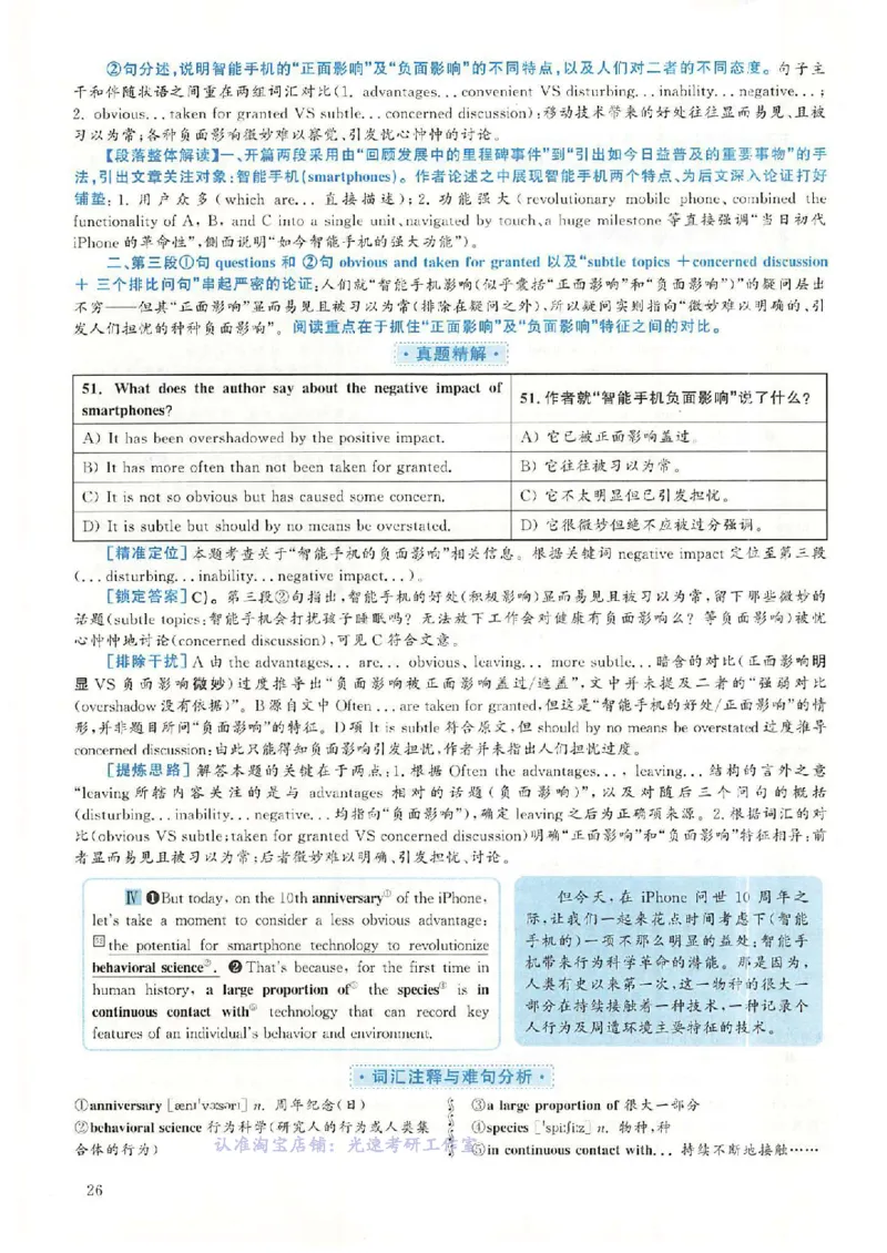 2018.12英语六级考试第3套解析_英语四六级保存避免失效_最新更新，视频都在这_2026，6月六级速转存易和谐_0、2025年12月六级_00.学丞六级全程班刘晓燕_00讲义资料_六级历年真题汇总