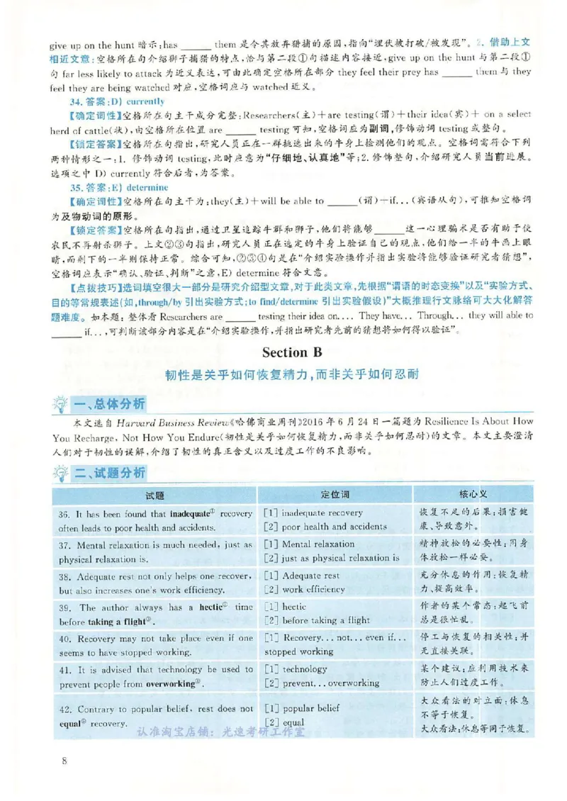 2018.12英语六级考试第3套解析_英语四六级保存避免失效_最新更新，视频都在这_2026，6月六级速转存易和谐_0、2025年12月六级_00.学丞六级全程班刘晓燕_00讲义资料_六级历年真题汇总