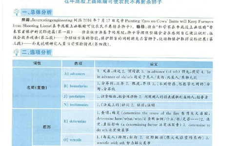 2018.12英语六级考试第3套解析_英语四六级保存避免失效_最新更新，视频都在这_2026，6月六级速转存易和谐_0、2025年12月六级_00.学丞六级全程班刘晓燕_00讲义资料_六级历年真题汇总