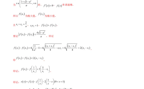 专题07函数中的双变量问题（原卷版）_新高考复习资料_2024年新高考资料_专项复习资料_学霸养成2024高考数学压轴大题必杀技系列&middot;导数