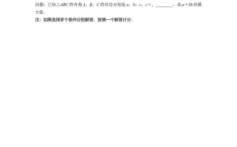 每日一练　第4周_新高考复习资料_2023年新高考资料_二轮复习_2023年高考数学二轮复习讲义+课件（新高考版）_2023年高考数学二轮复习讲义（新高考版）_学生版_学生用书Word版文档_每日一练