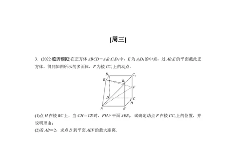 每日一练　第4周_新高考复习资料_2023年新高考资料_二轮复习_2023年高考数学二轮复习讲义+课件（新高考版）_2023年高考数学二轮复习讲义（新高考版）_学生版_学生用书Word版文档_每日一练