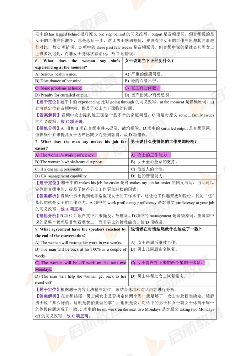 2023.12月六级第一套详解_英语四六级保存避免失效_最新更新，视频都在这_2026，6月六级速转存易和谐_1、2025年6月六级_13.2026六级英语刘晓燕-保命班_2025年6月晓燕六级全程班保命班