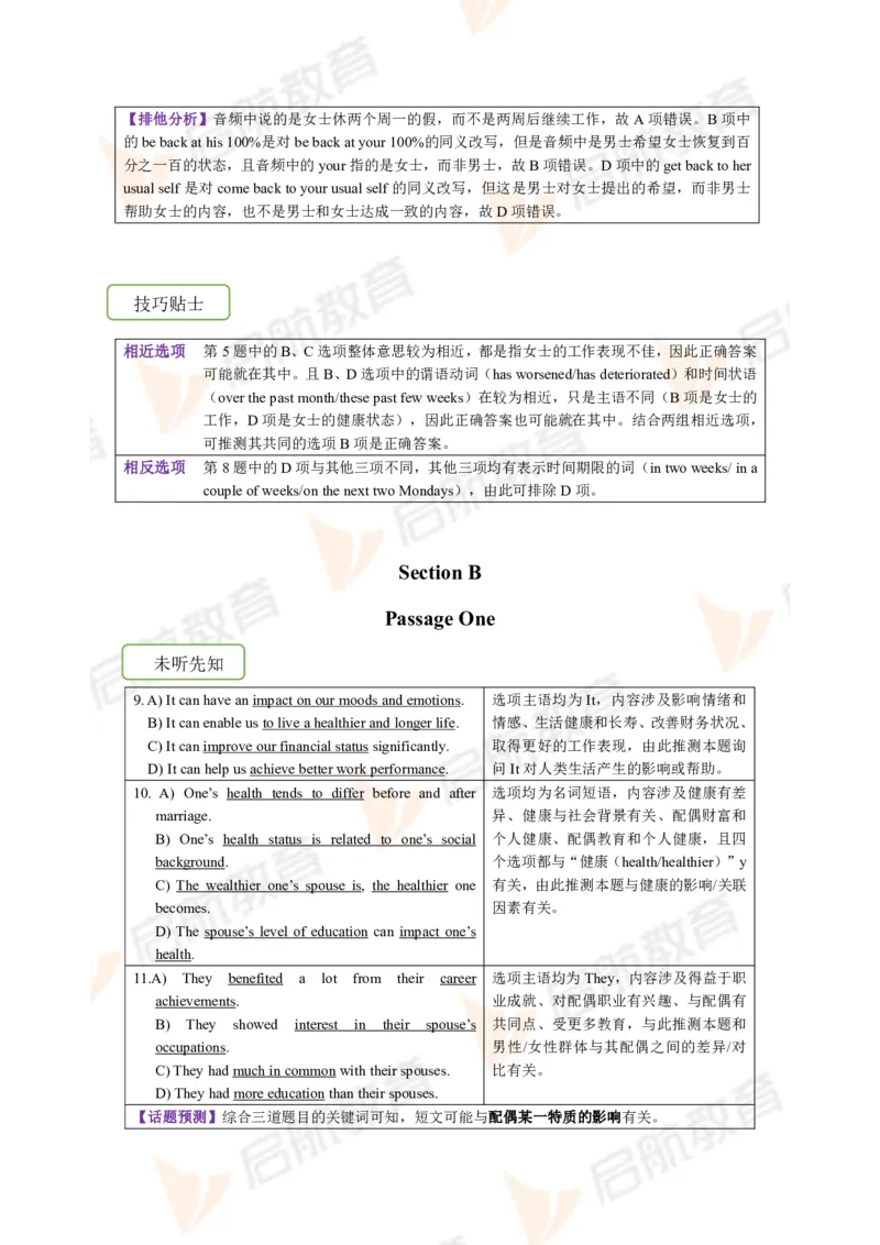 2023.12月六级第一套详解_英语四六级保存避免失效_最新更新，视频都在这_2026，6月六级速转存易和谐_1、2025年6月六级_13.2026六级英语刘晓燕-保命班_2025年6月晓燕六级全程班保命班