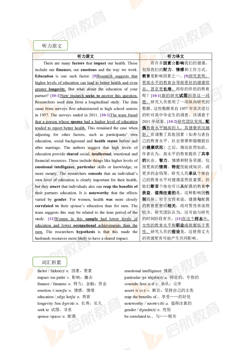 2023.12月六级第一套详解_英语四六级保存避免失效_最新更新，视频都在这_2026，6月六级速转存易和谐_1、2025年6月六级_13.2026六级英语刘晓燕-保命班_2025年6月晓燕六级全程班保命班