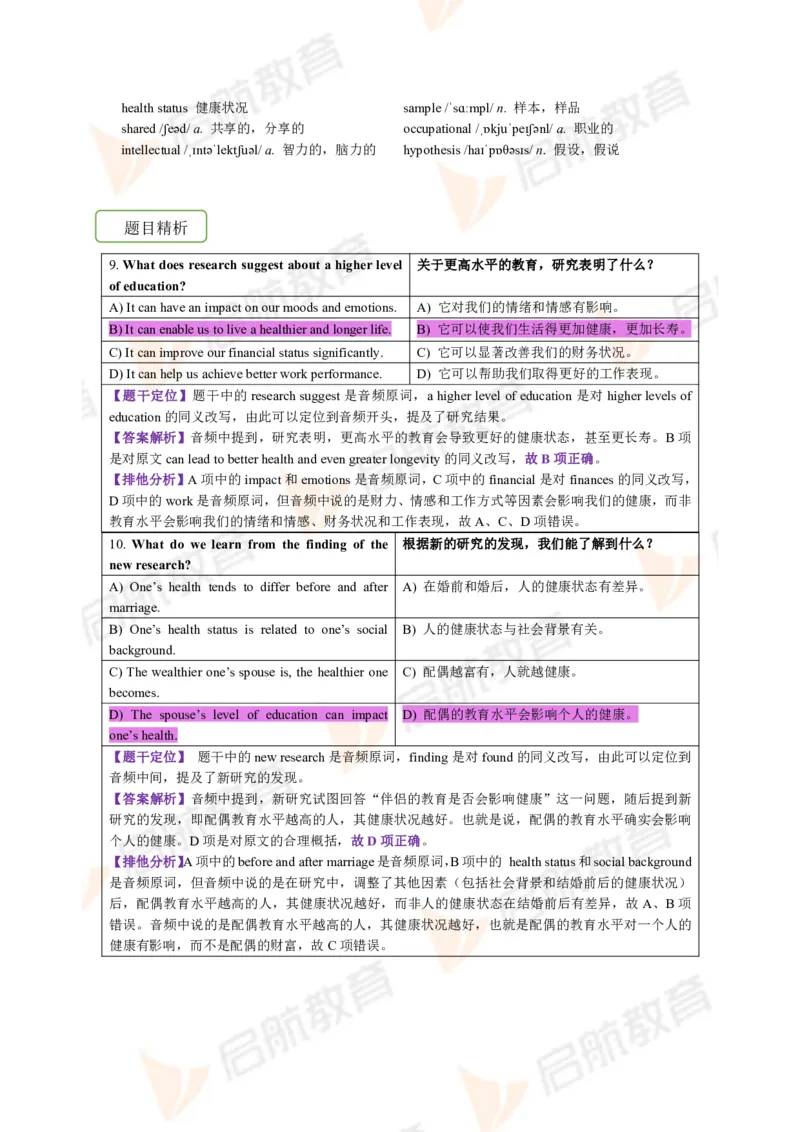 2023.12月六级第一套详解_英语四六级保存避免失效_最新更新，视频都在这_2026，6月六级速转存易和谐_1、2025年6月六级_13.2026六级英语刘晓燕-保命班_2025年6月晓燕六级全程班保命班