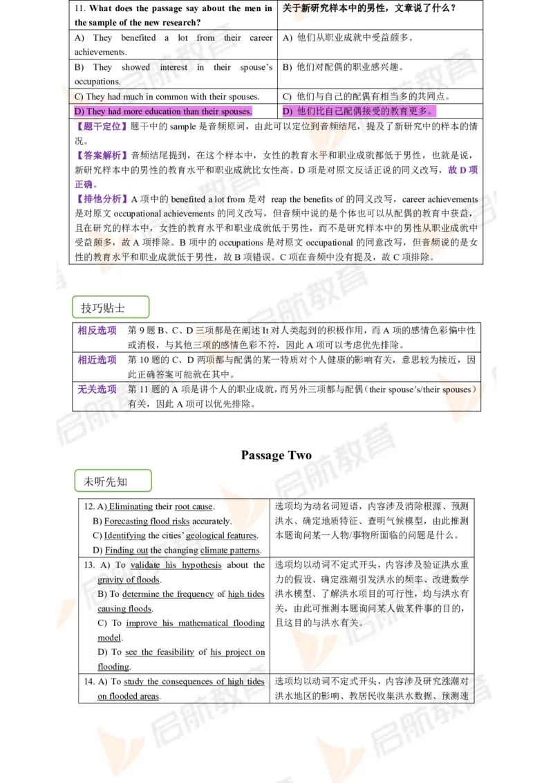 2023.12月六级第一套详解_英语四六级保存避免失效_最新更新，视频都在这_2026，6月六级速转存易和谐_1、2025年6月六级_13.2026六级英语刘晓燕-保命班_2025年6月晓燕六级全程班保命班