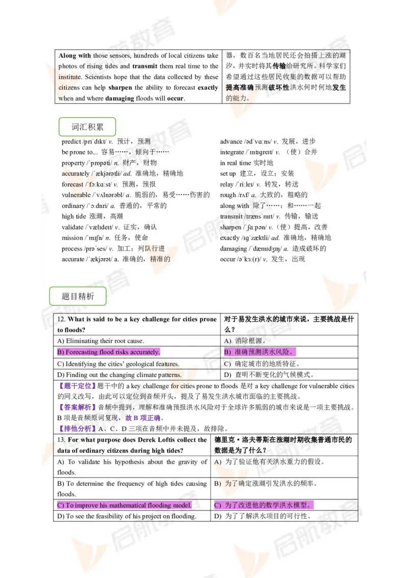 2023.12月六级第一套详解_英语四六级保存避免失效_最新更新，视频都在这_2026，6月六级速转存易和谐_1、2025年6月六级_13.2026六级英语刘晓燕-保命班_2025年6月晓燕六级全程班保命班