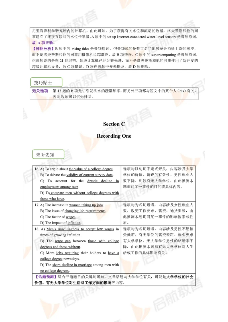 2023.12月六级第一套详解_英语四六级保存避免失效_最新更新，视频都在这_2026，6月六级速转存易和谐_1、2025年6月六级_13.2026六级英语刘晓燕-保命班_2025年6月晓燕六级全程班保命班