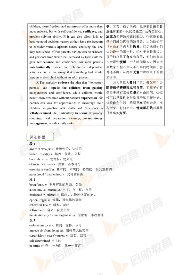 2023.12月六级第一套详解_英语四六级保存避免失效_最新更新，视频都在这_2026，6月六级速转存易和谐_1、2025年6月六级_13.2026六级英语刘晓燕-保命班_2025年6月晓燕六级全程班保命班
