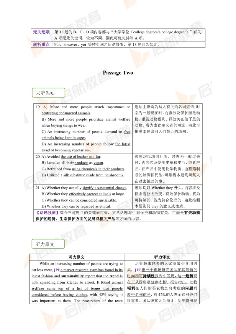 2023.12月六级第一套详解_英语四六级保存避免失效_最新更新，视频都在这_2026，6月六级速转存易和谐_1、2025年6月六级_13.2026六级英语刘晓燕-保命班_2025年6月晓燕六级全程班保命班
