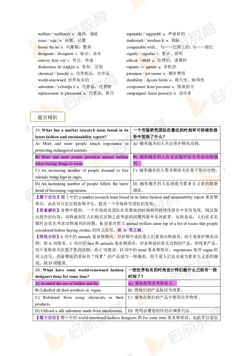 2023.12月六级第一套详解_英语四六级保存避免失效_最新更新，视频都在这_2026，6月六级速转存易和谐_1、2025年6月六级_13.2026六级英语刘晓燕-保命班_2025年6月晓燕六级全程班保命班